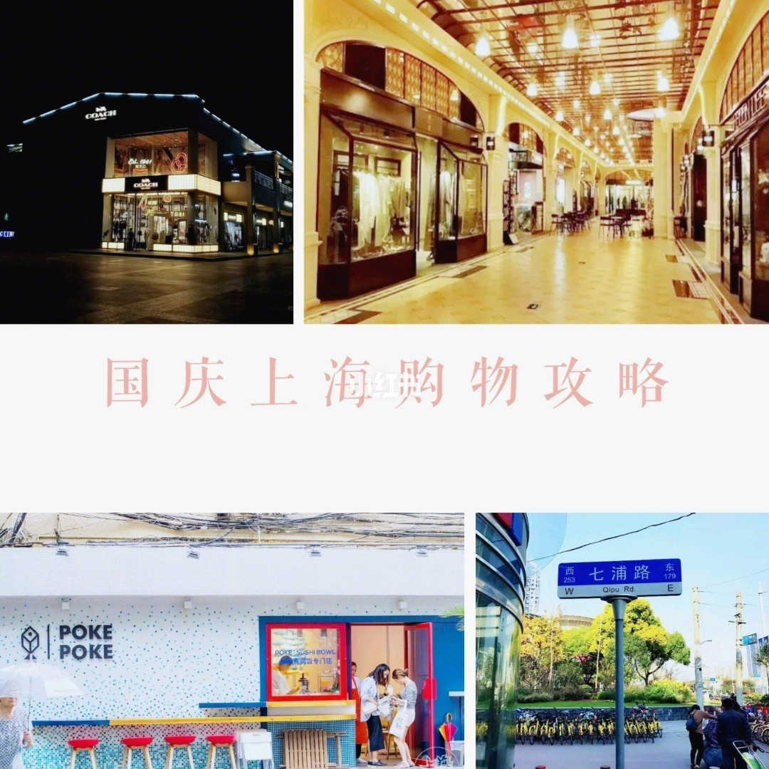 十一上海旅游买衣服，吐血推荐旅客不知道的服装购物地 上海是购物天堂，能逛的地方实在太多了。 
