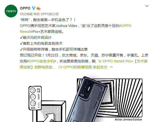 oppo变色手机是哪款_oppo电致变色手机 