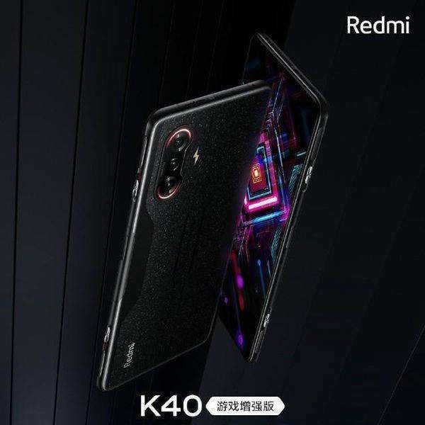 Redmi K40游戏版逆鳞特别款多少钱?价格是多少 