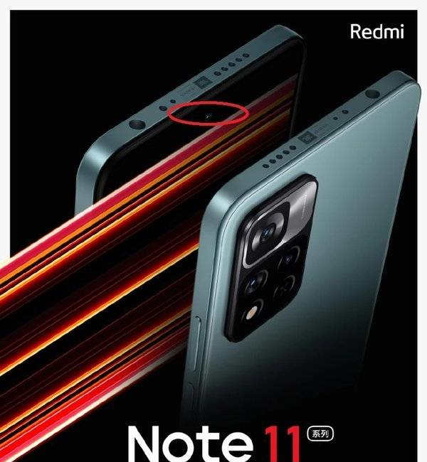 红米Note11系列发布时间_红米Note11系列最新消息 